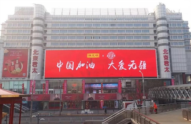 “中国加油，大爱无疆”，克明面业点亮7城公益大屏为抗疫加油！