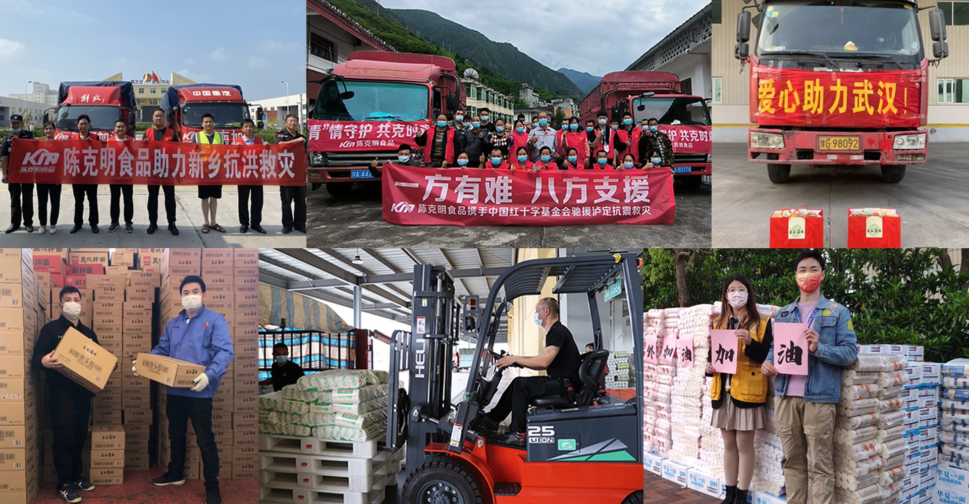 践行社会责任
