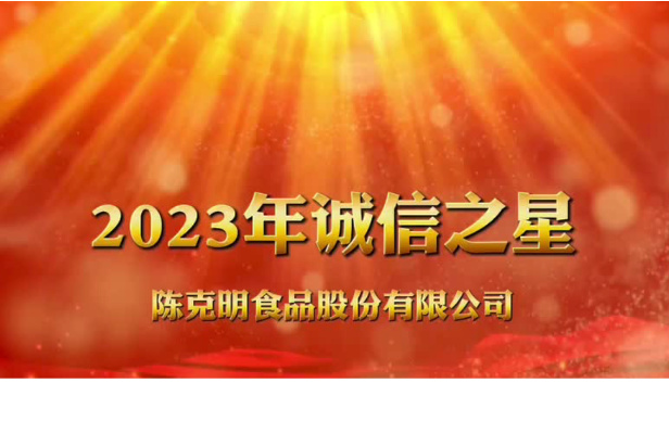 202507252305245637